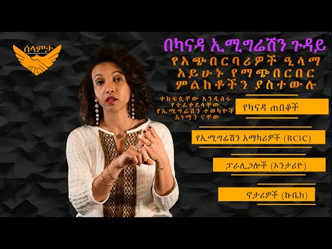 ቪዲዮ: በኩቤክ የራሴን ቤት መገንባት እችላለሁ?