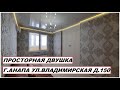 АНАПА Продаётся просторная двушка в городе Анапа, улица Владимирская, дом 150 на 13 этаже