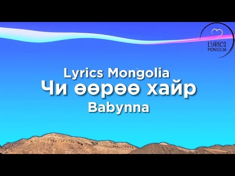 Babynna-Chi Ooroo Hair