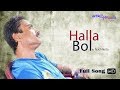 Hallabol  bengali song  nachiketa chakraborty  ami e nachiketa