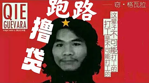 撸贷移民攻略 不是黑户都能撸 最高500万 把家人都带走 负债给老共 