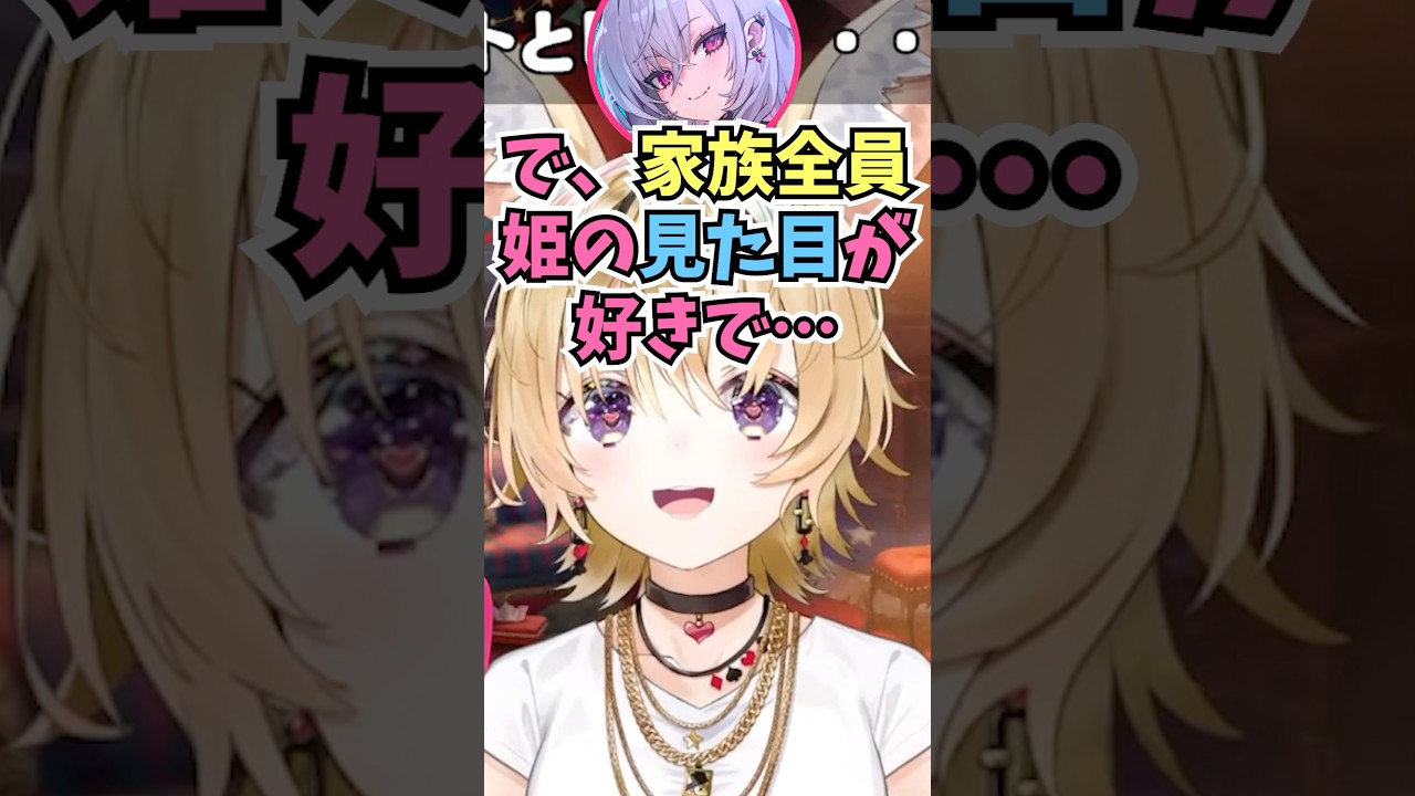 リオーナの家族もみんなルーナイトなことを知って幼少期の頃を想像するおまるん #shorts  #ホロライブ #切り抜き #vtuber #響咲リオナ #尾丸ポルカ #ホロ切り抜き #姫森ルーナ