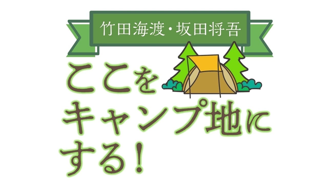 Free Version] Kaito Takeda & Shogo Sakata: We