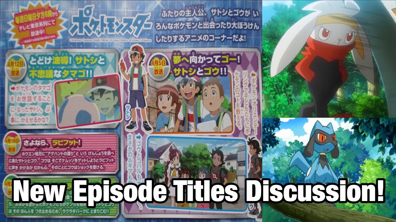 Raboot Leaves Go Riolu Confirmed Pokemon 19 Anime New Episode Titles Discussion Youtube