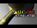 【張継科仕様】10選手の用具紹介！ALCとディグの組み合わせが美しすぎる！【マイギア】#56