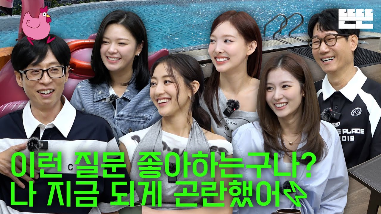 [EN] 홈캉스는 핑계고｜EP.82