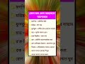 general knowledge || quiz | spinal cord I part- 3445