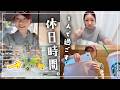 【大学生Vlog】久々に休日を1人で過ごす時間が最高すぎ⟡ ·美容に買い物＆カフェで課題☕️