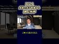 M&A多数の買手候補から選ぶ基準 #shorts