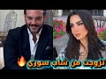 عقد قران هند القحطاني على رجل سوري الجنسية 