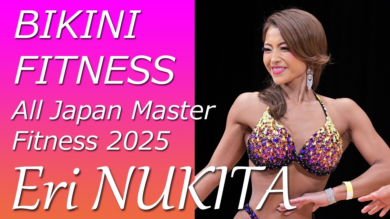 Eri NUKITA / 貫田英里】2025 All Japan Master Fitness Championships