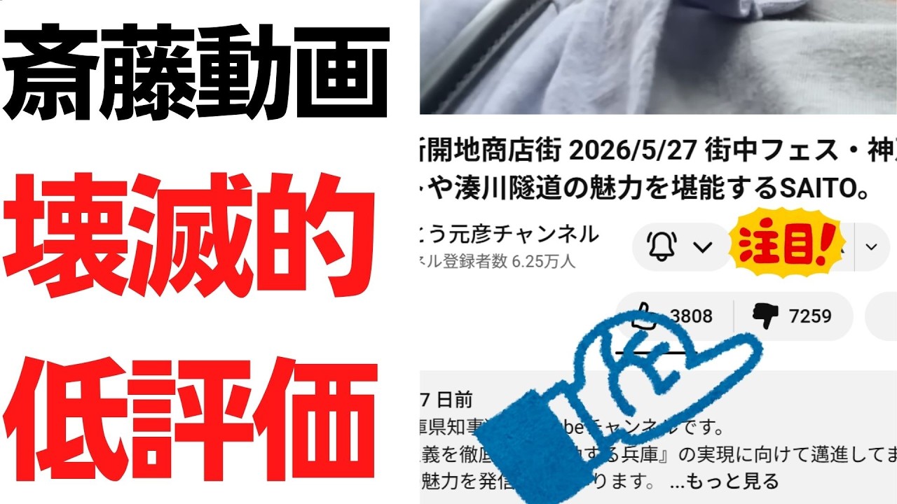フリージャーナリスト刑事告訴発言と会見対応