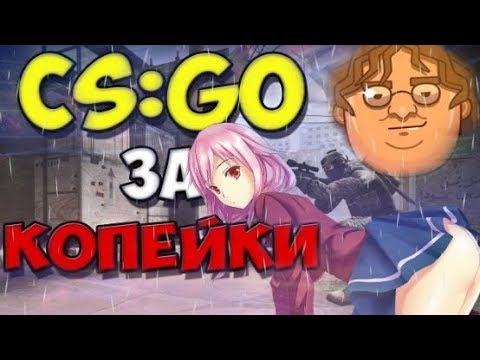 Купить ПРАЙМ кс го дешево Gamesell24.ru ИНВЕНТАРЬ НА 600 РУБЛЕЙ Buy Cs Go Account