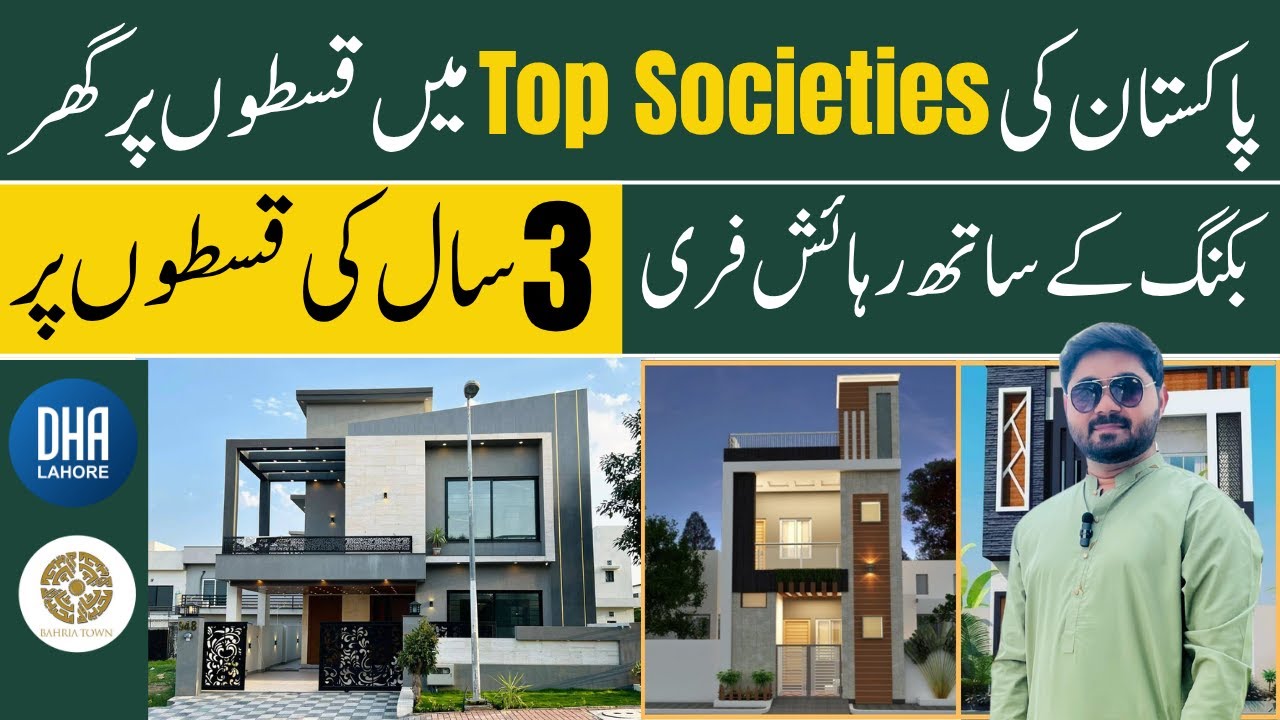 Houses on Installment in Lahore || Top Societies Mein || Nelson Homes