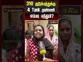 310 குடும்பத்துக்கு 4 Tank தண்ணி எப்படி பத்தும்? | Nochikuppam | ChennaiNews