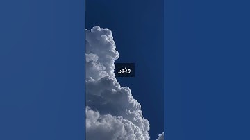 سورة القمر القارئ ماهر المعيقلي ☁️