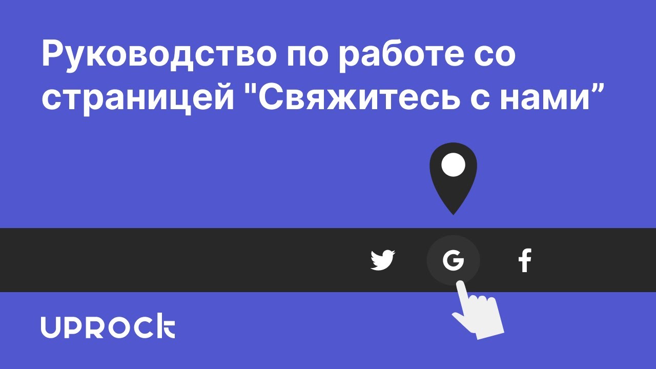 сайт свяжитесь с моей страницей