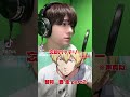 忘却バッテリーは智将も恥将も好きです!!!!!!#声真似 #忘却バッテリー #要圭