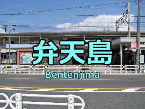 「Tokaido World」(米原～東京までの駅名)の駅舎合成版