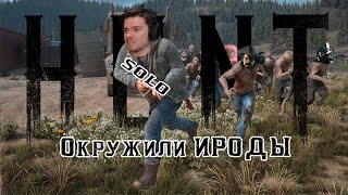 ТРИ ТРОЙКИ НА ОДНОГО в Hunt showdown | Нарезка матчей