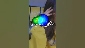عطاتني وعود ماتفرقنا غير موت 