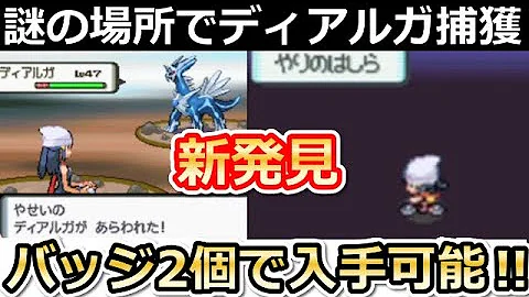 ダイパ なぞのばしょ完全解説 Mp3