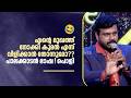 എന്‍റെ മുഖത്തുനോക്കി കൂമൻ എന്ന് വിളിക്കാൻ തോന്നുമോ?? പാലക്കാടൻ ഭാഷ! പൊളി!!!💕|#funs #amritatvarchives