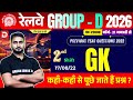 Railway GROUP D vacancy 2026 | 2022 में पूछे गए General Awareness प्रश्न | 17/08/22 2nd Shift