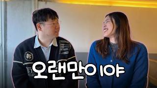 After the Monggle Counseling Center, our relationship...