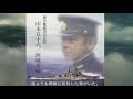 西城秀樹~南十字星(山本五十六編)