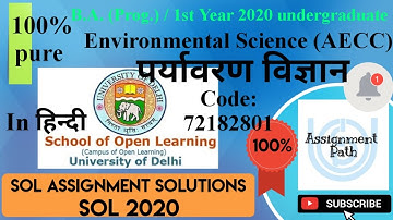 Environmental Science (पर्यावरण विज्ञान)(AECC) | Assignment Path | UG- 1st Year | SOL Assignment |