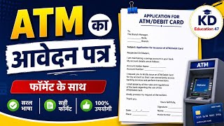 ATM card application