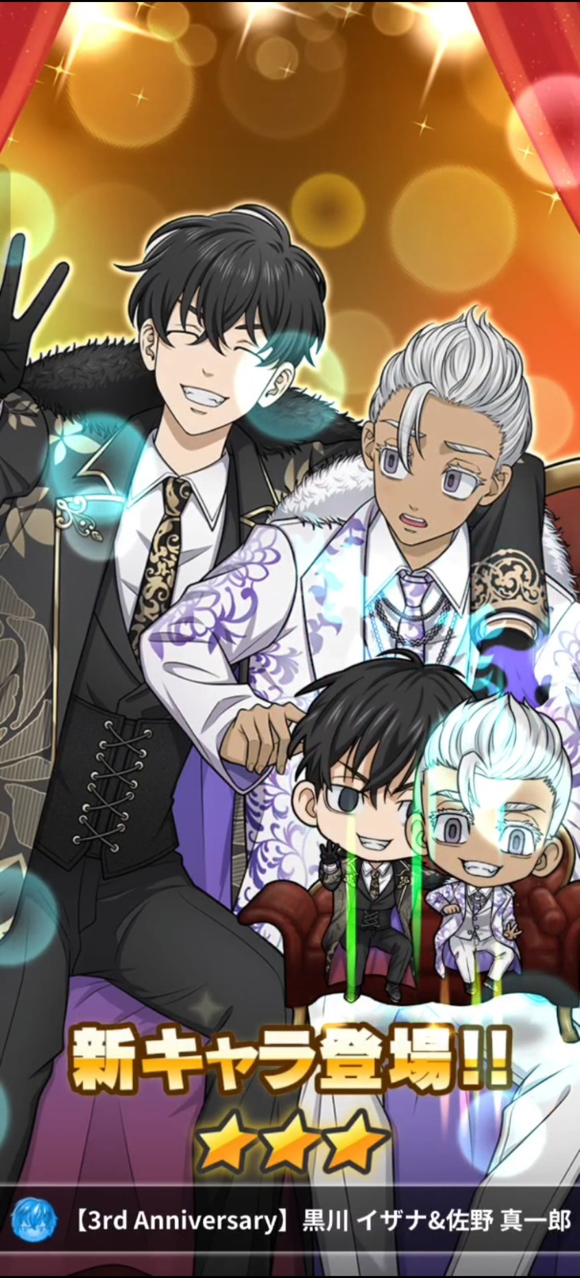 黒川イザナ 佐野真一郎 3rd Anniversary》佐野真一郎＆黒川イザナ #東京リベンジャーズ #ぱず