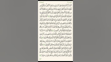 الوجه الثاني من سورة المجادلة إبراهيم الأخضر