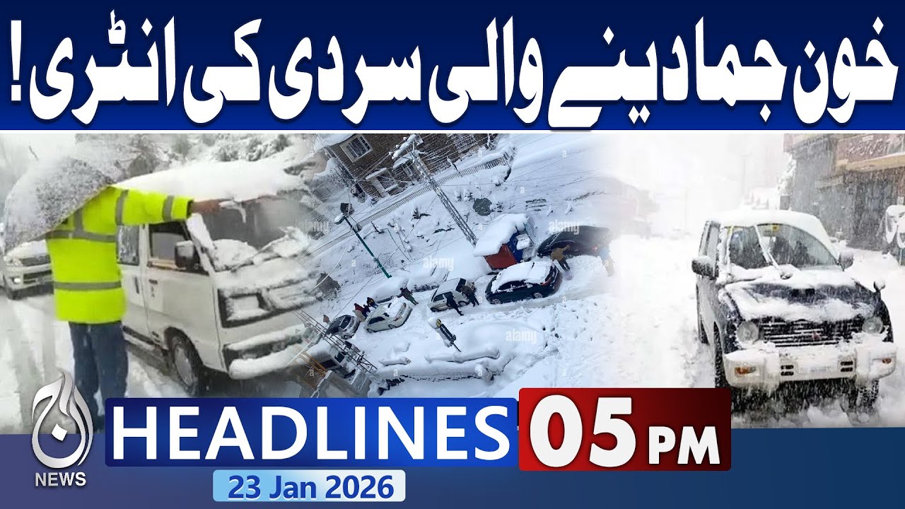 Gul Plaza Fire Incident | Death Toll Increases | Heavy Snowstorm Hits Murree |5PM Aaj News Headlines