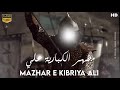 Mazhar e kibriya ali  maula ali best status  mirza hasan mujtaba  by ali waris official