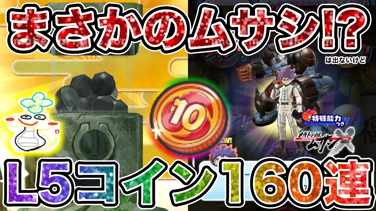 ぷにぷに 最強キャラが多いレベルファイブオールスターズイベント!神イベントだこれ! 妖怪ウォッチ