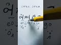 韓国語ハングル「オッチョラゴ＝だから何？」