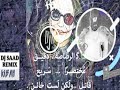 بدر العزي كلمني ديجي سعد 2022 بدر العزي كلمني ديجي سعد 2022