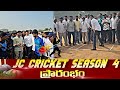 🔴JC CRICKET TOURNAMENT-4  ప్రారంభించిన ఎమ్మెల్యే జేసీ అస్మిత్ రెడ్డి. @M_TVNEWS-i2o 