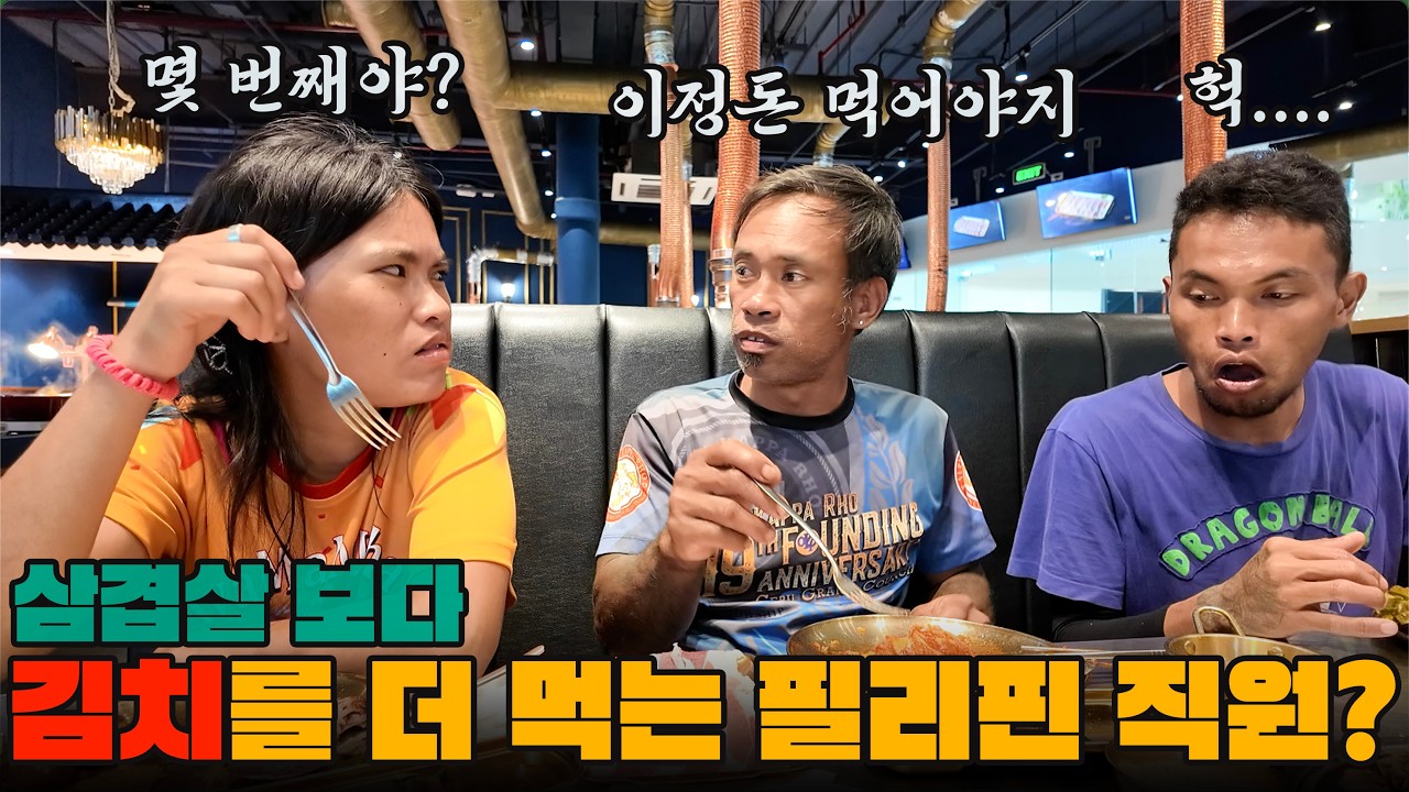 전 직원 회식으로 무제한 삼겹살집에 갔는데… 고기보다 김치랑 상추를 더 먹는다고!? (세부 무제한 삼겹살)