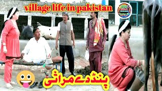 Village life in Punjab Pakistan part16 | Gaon ka mirasi |