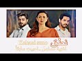 اغنية مسلسل الباكستاني احببت سابقا Kahani Suno Mujhe Pyaar Hua 