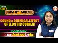 Sound & Chemical Effects of Electric Current | Class 8 Science Full Chapter Revision | #class8th