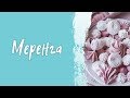 Меренга(безе) с манго на палочке 💥 Как приготовить меренгу в духовке для candybar