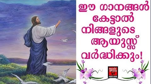 Njanunarumbozhum # Christian Devotional Songs Malayalam 2019 # Superhit Christian Songs