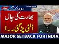 Indus Waters Treaty Issue: India’s Approach Faces Criticism | Breaking News | Samaa NEWS