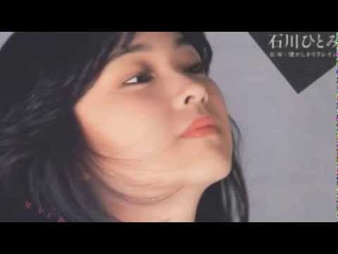 石川ひとみ　一瞬の音楽に思いを込めて