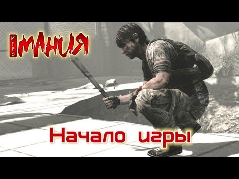 Видео: ▶ I Am Alive - Начало игры [PC, ENG]