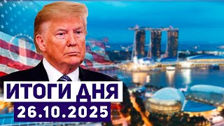 Новости Израиля. Визит Трампа в Азию: Катар, Газа и «вечный мир» под контролем США